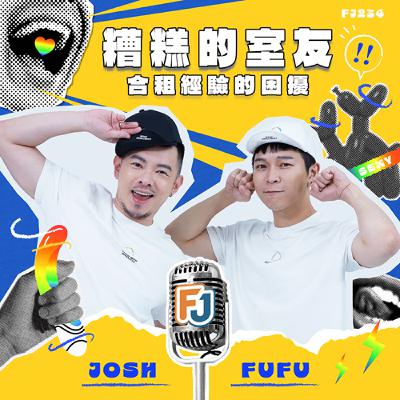 合租經驗分享❗這種室友誰受得了🗑️🔥每天都想搬家😰室友行為大公開😤