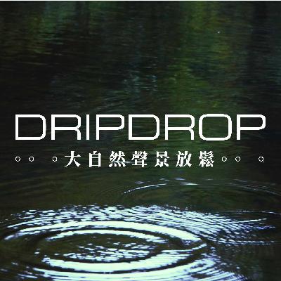 EP25 | 深山中溪流間的蟲鳴鳥叫。