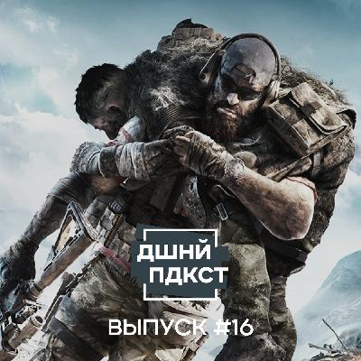 #16 — Парирование Кабана