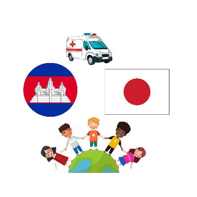 往診屋が2025年8月カンボジアに行って感じたこと