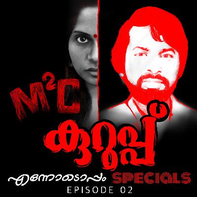 #02 - Kurup - M2C An Ennodoppam Specials #02 - Kurup - M2C An Ennodoppam Specials