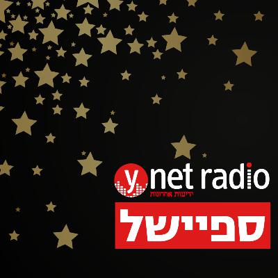 אחרי הכל את שיר: 75 נשים בוחרות 75 שירים
