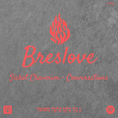 Sichat Chaverim: Q&A Session 1