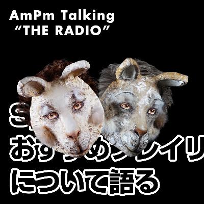 Spotifyのおすすめプレイリストについて語る