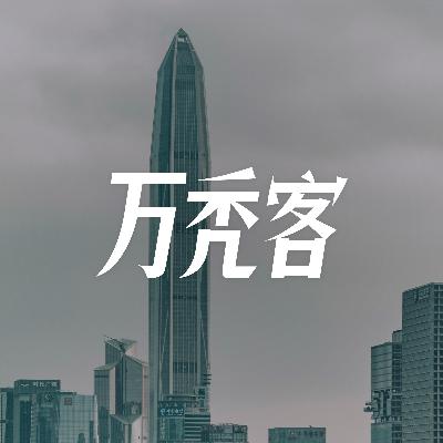 Vol.15 听说怪兽要上市了，我们聊聊共享充电宝这件事