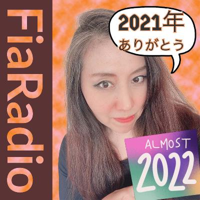 2021年を振り返る from Radiotalk 2021年を振り返る from Radiotalk
