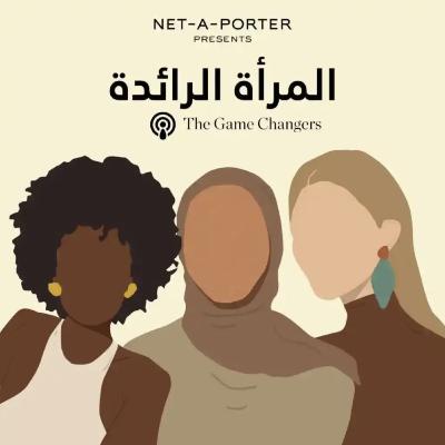 The Game Changers: In conversation with Dima & Mina Al Sheikhly
