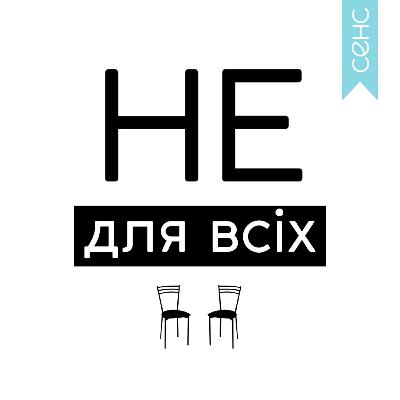 Про що вам не розкаже психолог (а якщо розкаже то не вам)? Про що вам не розкаже психолог (а якщо розкаже то не вам)?