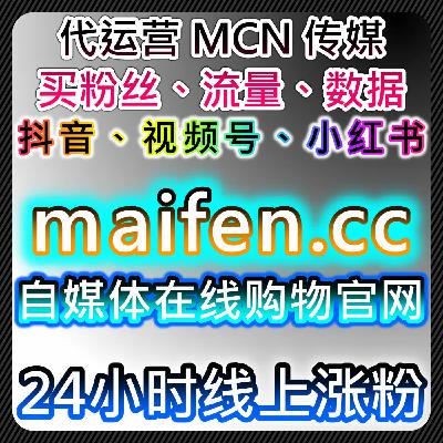 流量提升聚焦小红书长效运营,真人粉稳定关注+曝光防护一站式搞定 流量提升聚焦小红书长效运营,真人粉稳定关注+曝光防护一站式搞定