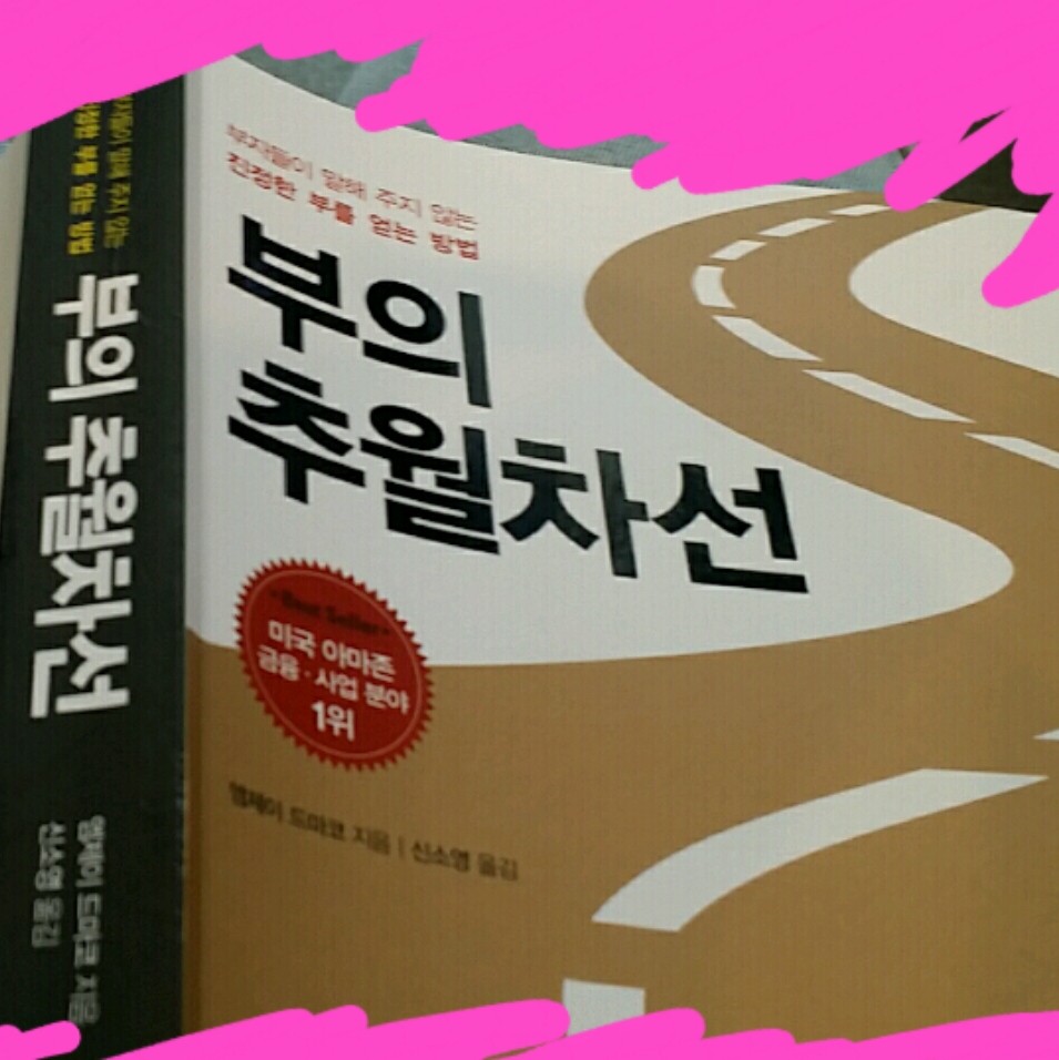 부의추월차선음성17 - 나른한오후 (책읽어주는여자)