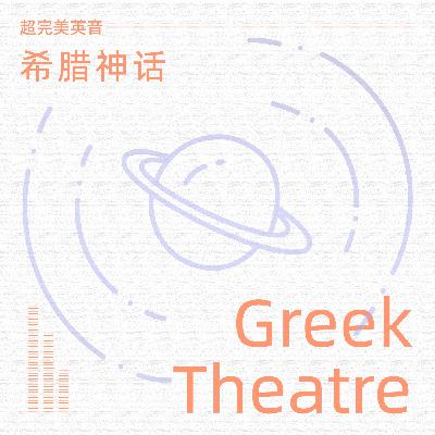 第八讲 大力神与十二项任务 Hercules and The 12 Tasks 第八讲 大力神与十二项任务 Hercules and The 12 Tasks