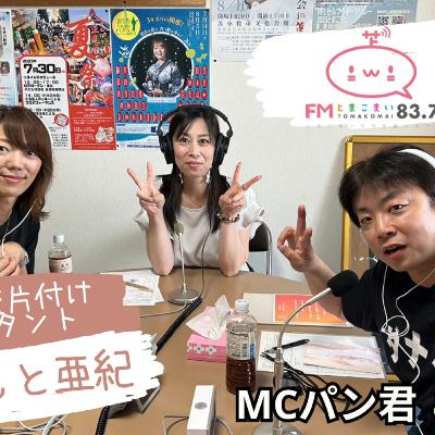 むぎゅっとRadio