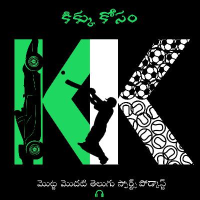 Episode 12 : ఇది అద్భుతం మాత్రమే కాదు, అసాధ్యాన్ని సుసాధ్యం చేసే సాధనం | AUS vs IND 4th Test & Series Review