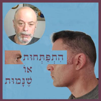פרק 78: עילוי, רב, ראש ישיבה - ניר שטרן שמט את כל אלה כדי להתקרב לבורא פרק 78: עילוי, רב, ראש ישיבה - ניר שטרן שמט את כל אלה כדי להתקרב לבורא