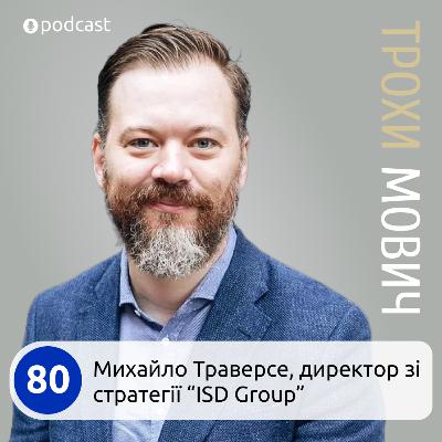 80. Науковий підхід VS Магічне мислення в українському маркетингу