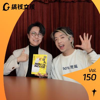 钱婧：死磕薪资不如创造“新资”！商学院教授教你如何创造新收入 | 2026马上开挂VOL.1