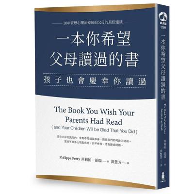 EP.12《一本你希望父母讀過的書》誰能幫忙穿越時空送一本給我童年的爸媽??