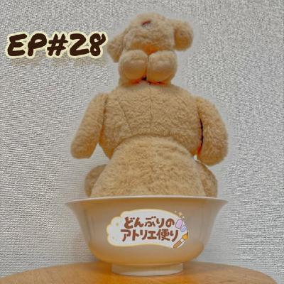 #28 夕 | お出かけ前の整えタイム