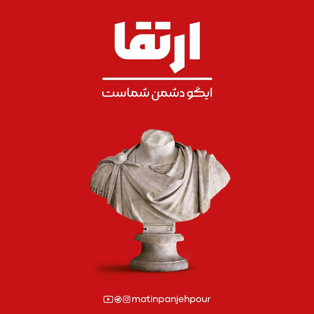 کتاب ایگو دشمن شماست | اثر رایان هالیدی