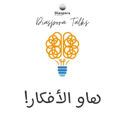 علاش التعليم تراجع في تونس؟ علاش التعليم تراجع في تونس؟