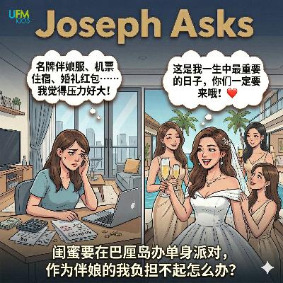 闺蜜要在巴厘岛办单身派对,作为伴娘的我负担不起怎么办? 闺蜜要在巴厘岛办单身派对,作为伴娘的我负担不起怎么办?