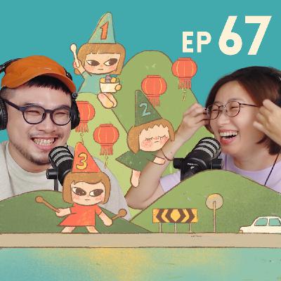 EP67【插畫Talk】奈良美智九份DAY🌅不堪回憶時雨中學