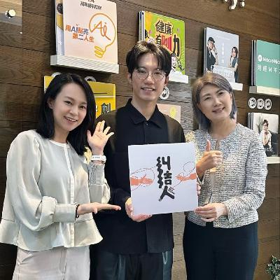 EP.77 糾結過來人:鄭彥麒|當教練文化遇上 KPI 壓力|老闆怎麼做Z世代才願意好好上班? EP.77 糾結過來人:鄭彥麒|當教練文化遇上 KPI 壓力|老闆怎麼做Z世代才願意好好上班?