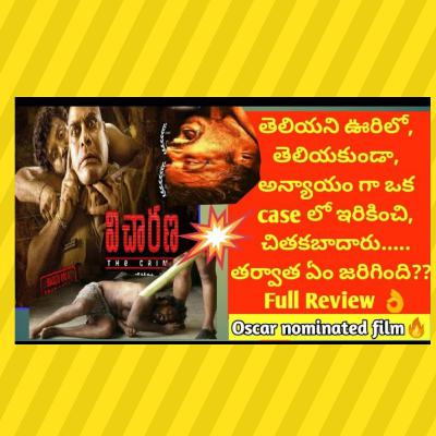 Vicharana Movie Review. Oscar Nominated Movie Visaranai Tamil Movie Review
