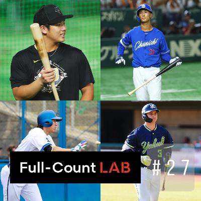 Vol.27 スイングスピード注目の若き巨人打者から未来の侍ジャパン級と評される選手まで…2026年セ・リーグを占う Vol.27 スイングスピード注目の若き巨人打者から未来の侍ジャパン級と評される選手まで…2026年セ・リーグを占う
