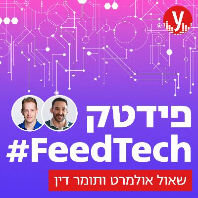 הייטק - מועדון לגברים בלבד? | #12