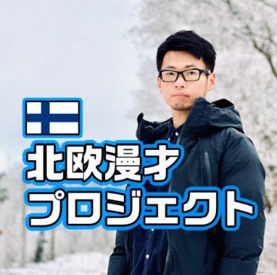 「言いたいやつには言わしとけ」— 挑戦する人々へ、愚かな声に負けないエール  from Radiotalk