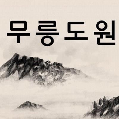 독서097 인생의 역사. 신형철 (by 요미)