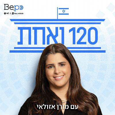 מיקי זוהר: "אם 7 באוקטובר היה קורה אצל בנט ולפיד הייתי קורא להם להתפטר"