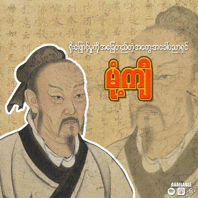 တရုတ်နိုင်ငံရဲ့ ရိုးရာဓလေ့ဖခင်ကြီး မုံ့ကျီ ✨