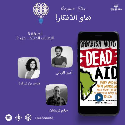 Dead Aid: Can development aid help Tunisia achieve prosperity? Part 2 Dead Aid: Can development aid help Tunisia achieve prosperity? Part 2
