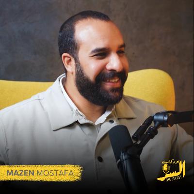 بودكاست السر مع مازن مصطفى | أسرار الرزق والطريق للنجاح والقرب من الله