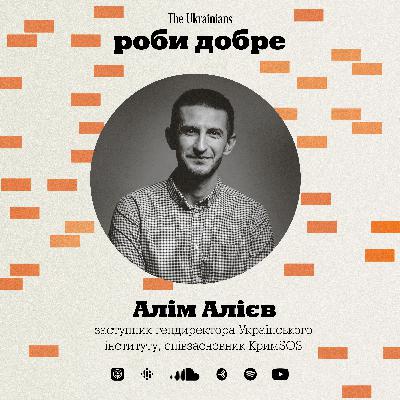 #5 Алім Алієв: кримськотатарська talaqa, з волонтерства в держсектор, вимушена екстравертність