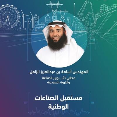 مستقبل الصناعات الوطنية