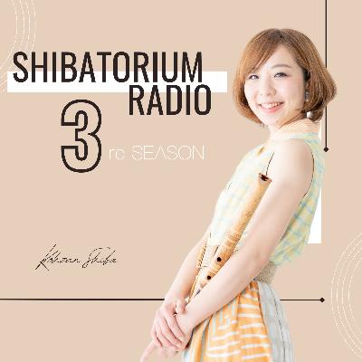 3rd season SHIBATORIUM Radio #78はじまるよ 3rd season SHIBATORIUM Radio #78はじまるよ