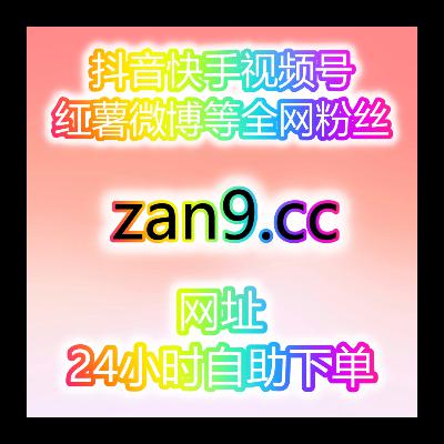 全网涨粉神器,一站式流量助推平台!适合自媒体矩阵/团队推广 全网涨粉神器,一站式流量助推平台!适合自媒体矩阵/团队推广