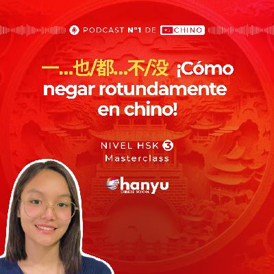 #2 Negación Rotunda con 一 + 也/都 + 不/没 | Aprende Chino Online | Podcast HSK3 Masterclass | T2 E2 #2 Negación Rotunda con 一 + 也/都 + 不/没 | Aprende Chino Online | Podcast HSK3 Masterclass | T2 E2