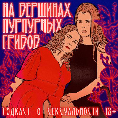 Когда боль — это секс. Где заканчивается БДСМ и начинается селф-харм Когда боль — это секс. Где заканчивается БДСМ и начинается селф-харм