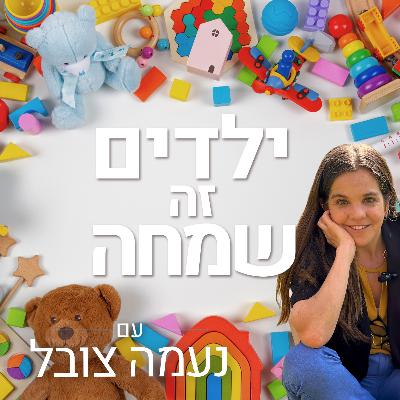 יולי מאנה בהריון. כן, כן יולי מאנה בהריון. כן, כן