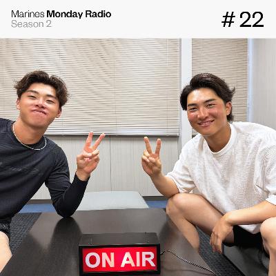 Marines Monday Radio Season2 -#22 ガヤーズ誕生秘話-