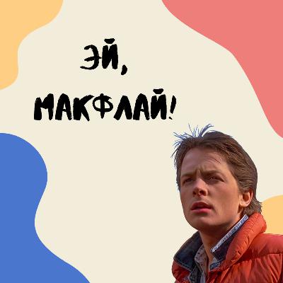 «Цикады»: краткий обзор сериала «Цикады»: краткий обзор сериала