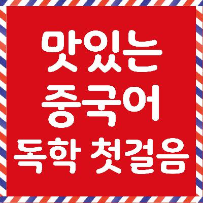[44회_WEEK 04] 우리만 알고 있는 여행 이야기 - 홍콩&마카오