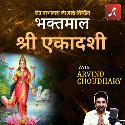 EP 17 - Shri Ekadashi