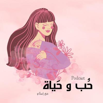 شَجاعة!