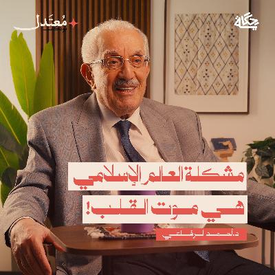 الإنسان بين الإسلام والغرب