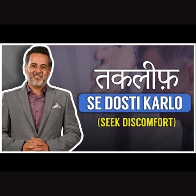 Takleef se dosti karlo (Seek discomfort)